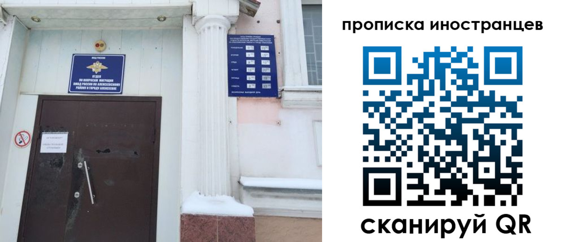 прописка в Новошахтинске