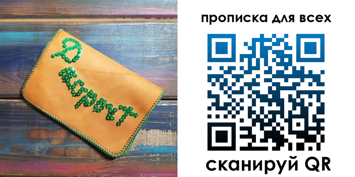 временная прописка в Новошахтинске