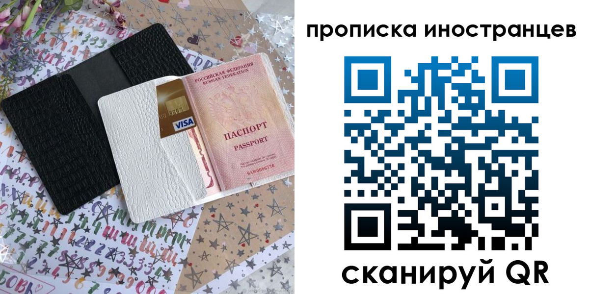 найти адрес прописки в Новошахтинске
