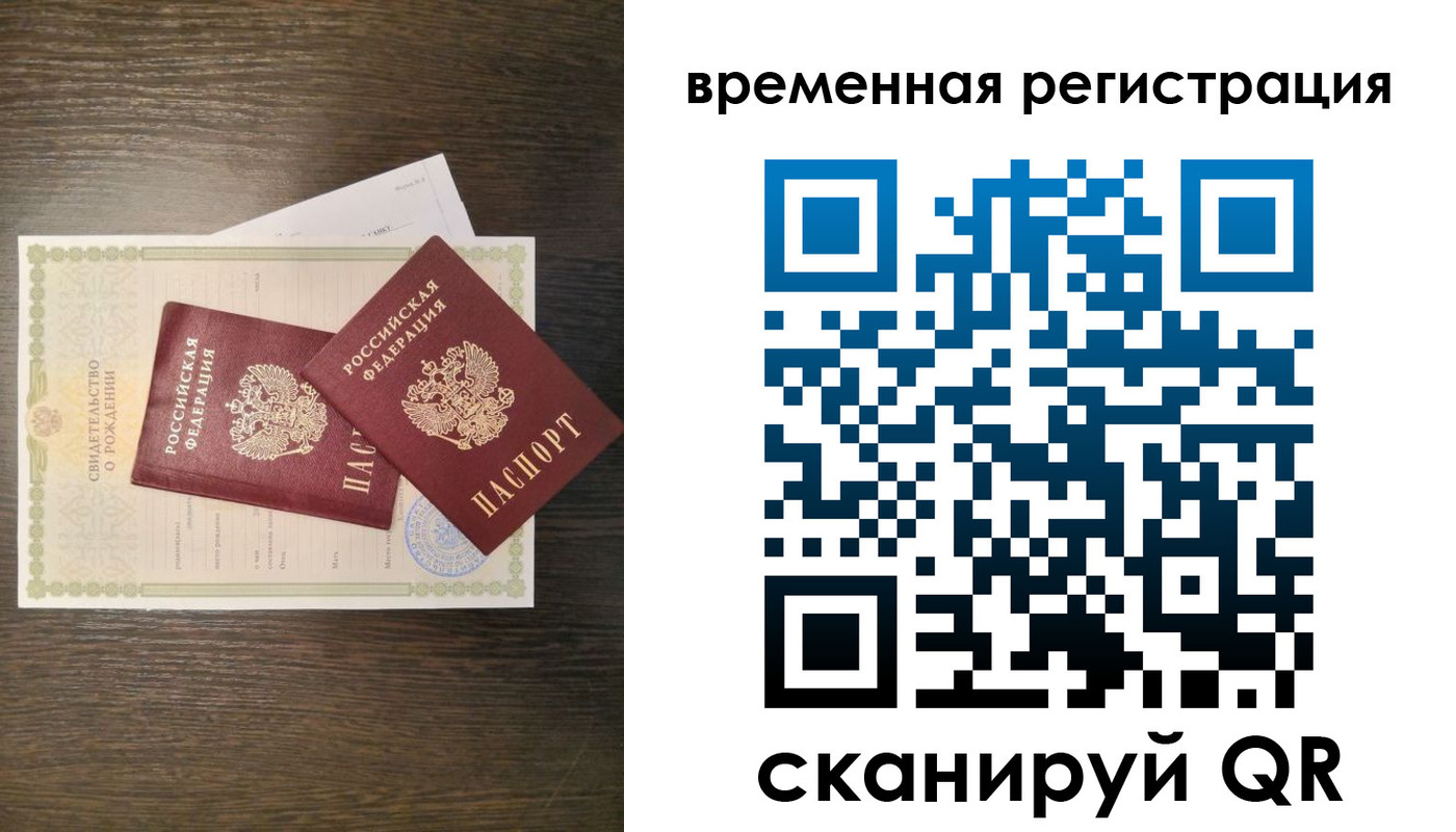 прописка в квартире в Новошахтинске